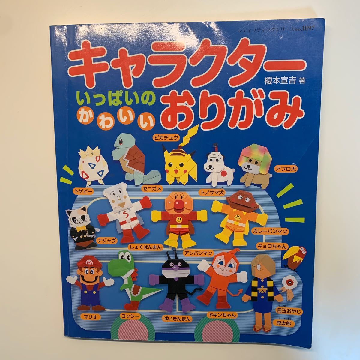 Paypayフリマ キャラクターいっぱいのかわいいおりがみ Paypayフリマ キャラクターいっぱいのかわいいおりがみ