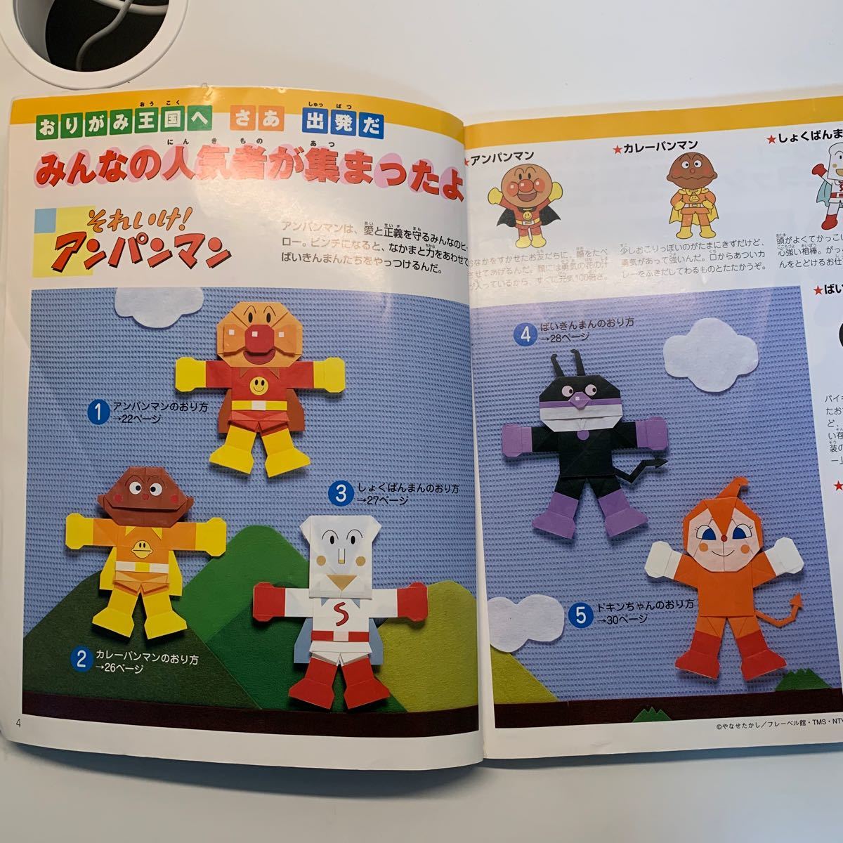 Paypayフリマ キャラクターいっぱいのかわいいおりがみ Paypayフリマ キャラクターいっぱいのかわいいおりがみ