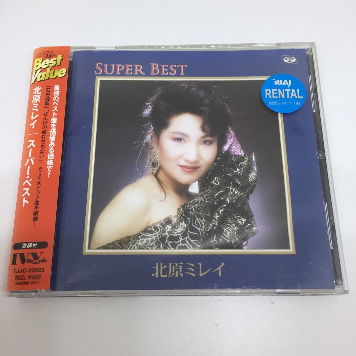 北原ミレイ ／ スーパー・ベスト ／  レンタル落品 CDの画像1