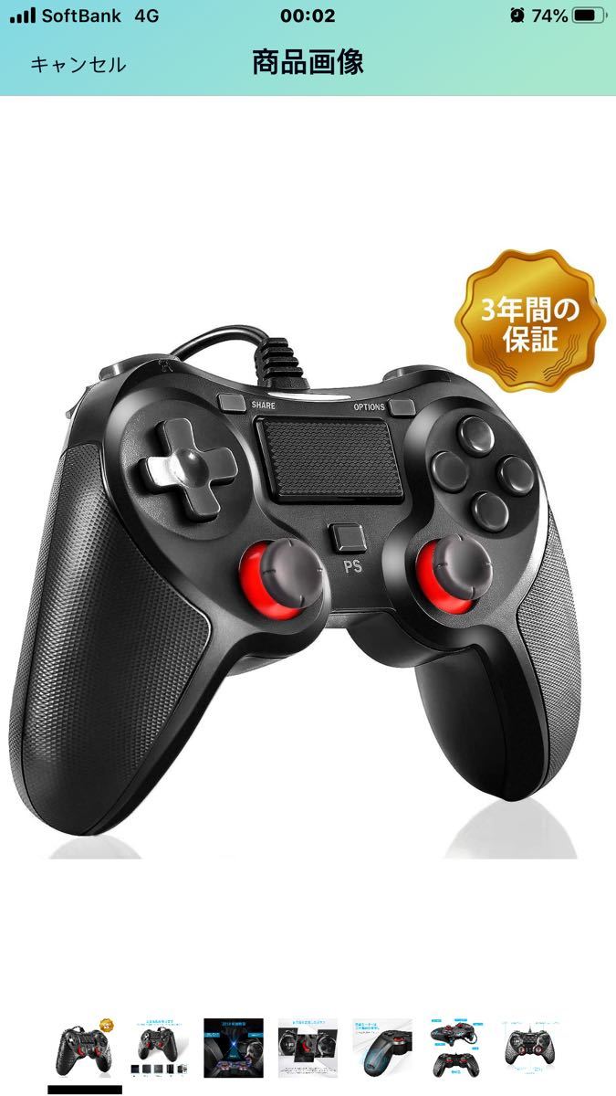 PS4 コントローラー有線 ps3/pc コントローラー