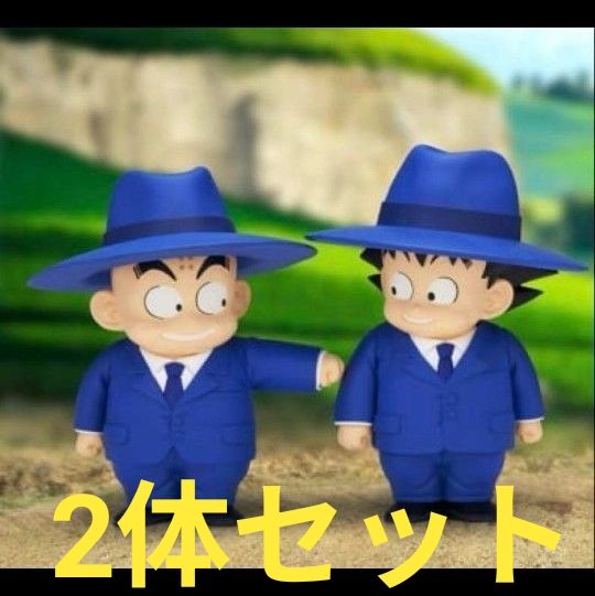 ドラゴンボール SOFVIMATES 孫悟空 クリリン(スーツスタイル) 2体