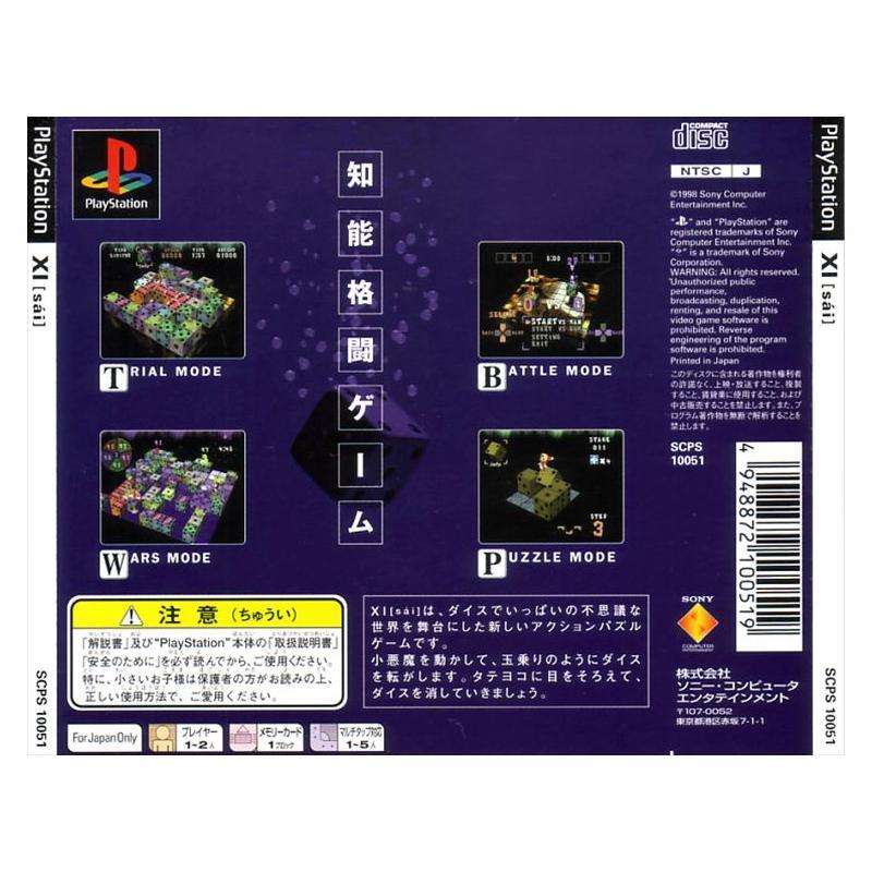 雅虎代拍 国内版ps Xi Sai 中古 1 即決 同梱可能 雅虎代拍 国内版ps Xi Sai 中古 1 即決 同梱可能