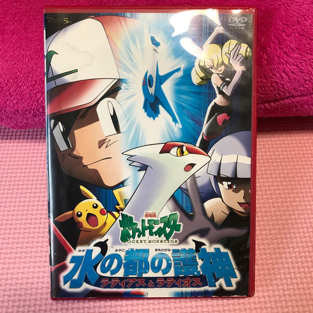 劇場版 DVD 水の都の護神 ポケモン ラティアス ラティオスポケットモンスター