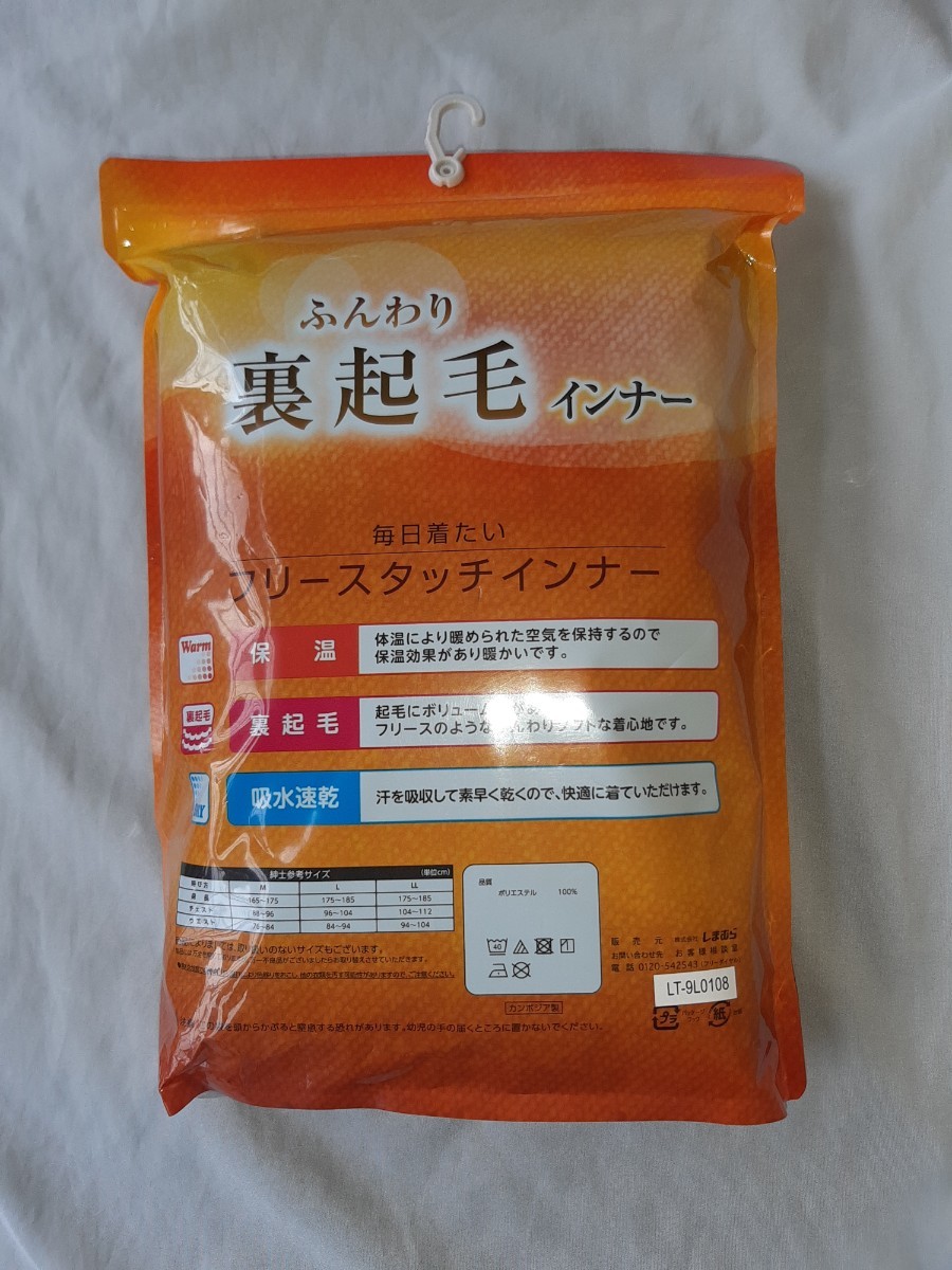 Paypayフリマ 新品 メンズ 肌着 インナー 長袖 2枚組 M 丸首 厚地 裏起毛 しまむら Paypayフリマ 新品 メンズ 肌着 インナー 長袖 2枚組 M 丸首 厚地 裏起毛 しまむら