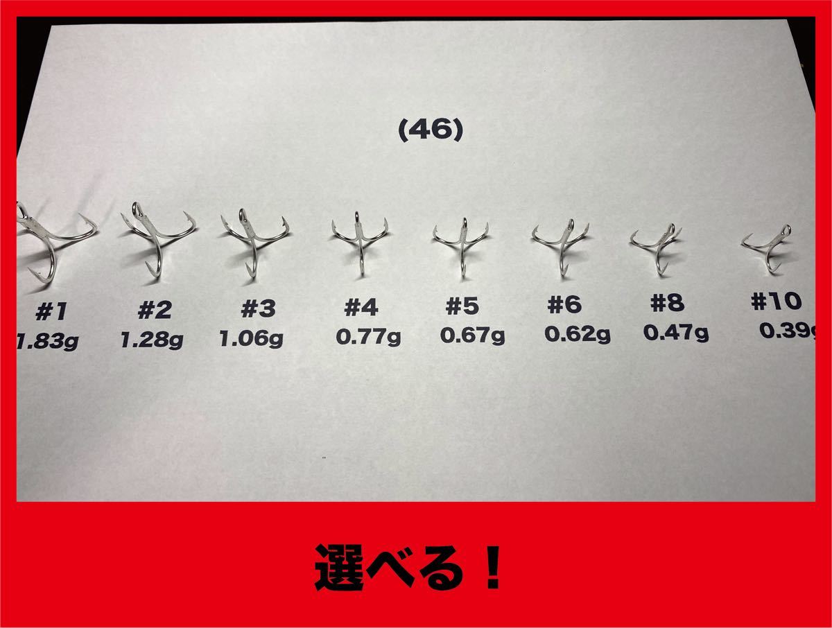 アイマ ジャンプライズ サイレントアサシン 等に トリプルフック【防錆