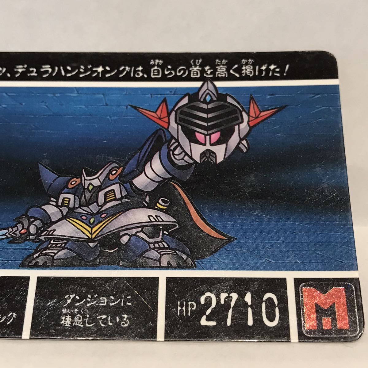 Yahoo!オークション - カードダス SDガンダム外伝Ⅷ 円卓の騎士 Yahoo!オークション - カードダス SDガンダム外伝Ⅷ 円卓の騎士
