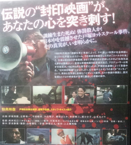 ヤフオク Nana56b D スパルタの海 Dvd 伊東四朗 小山明 ヤフオク Nana56b D スパルタの海 Dvd 伊東四朗 小山明
