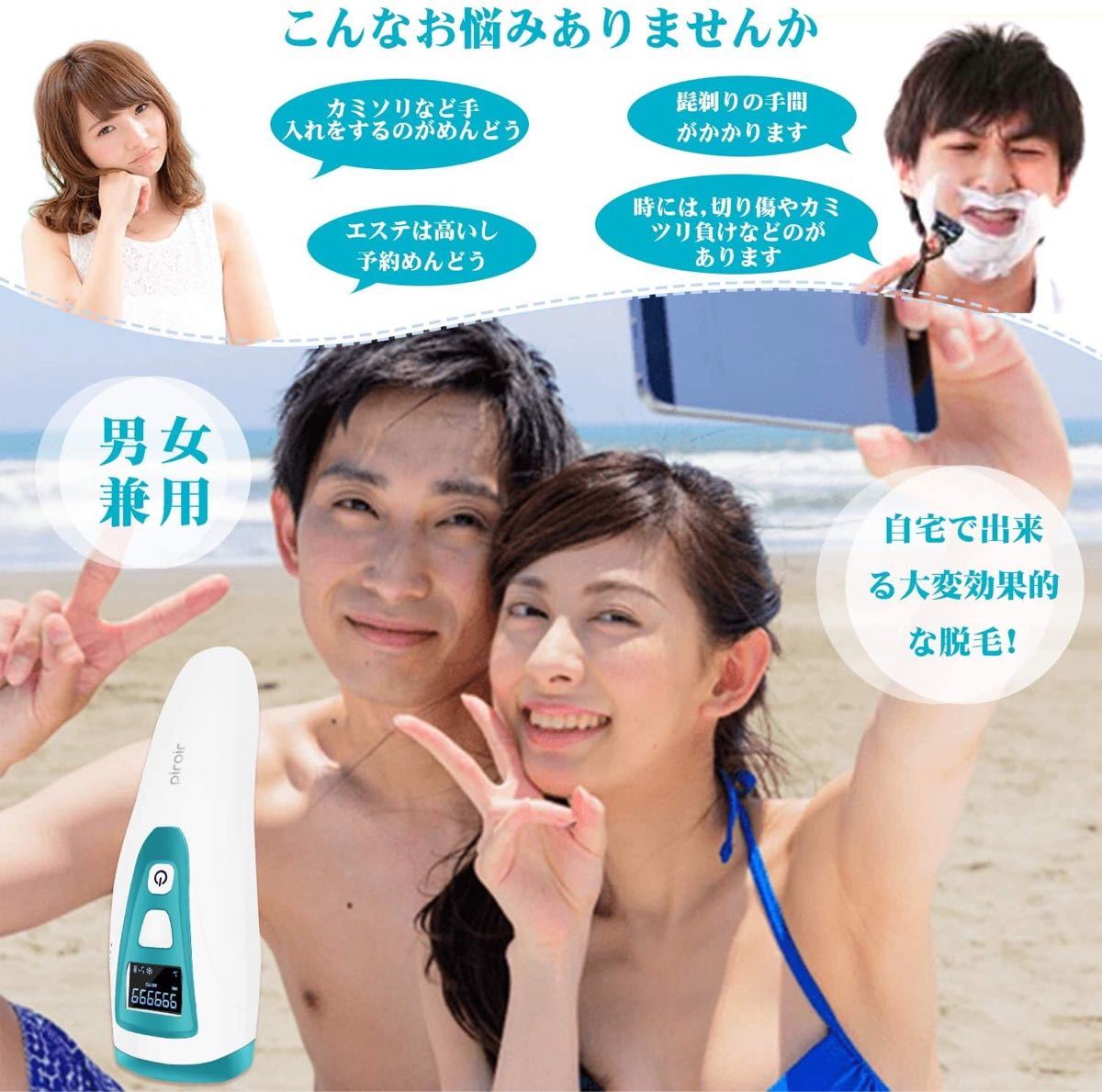 脱毛器レーザー永久脱毛IPL光脱毛器光美容器冷感脱毛 99万回照射髭 VIO