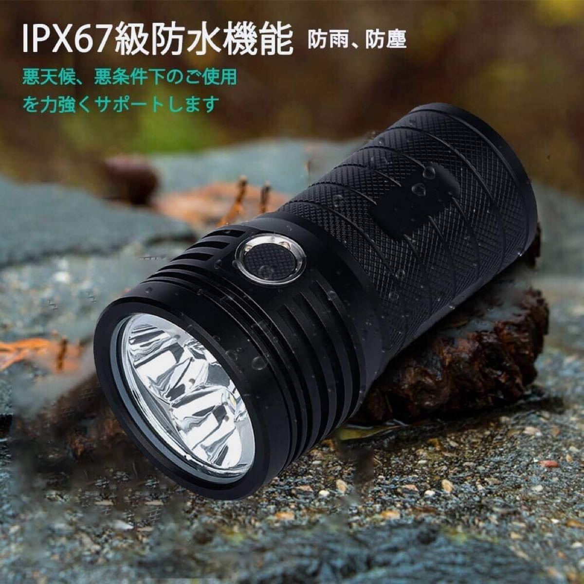 LED 懐中電灯 強力 軍用 最強小型 USB充電式 超高輝度10000ルーメン