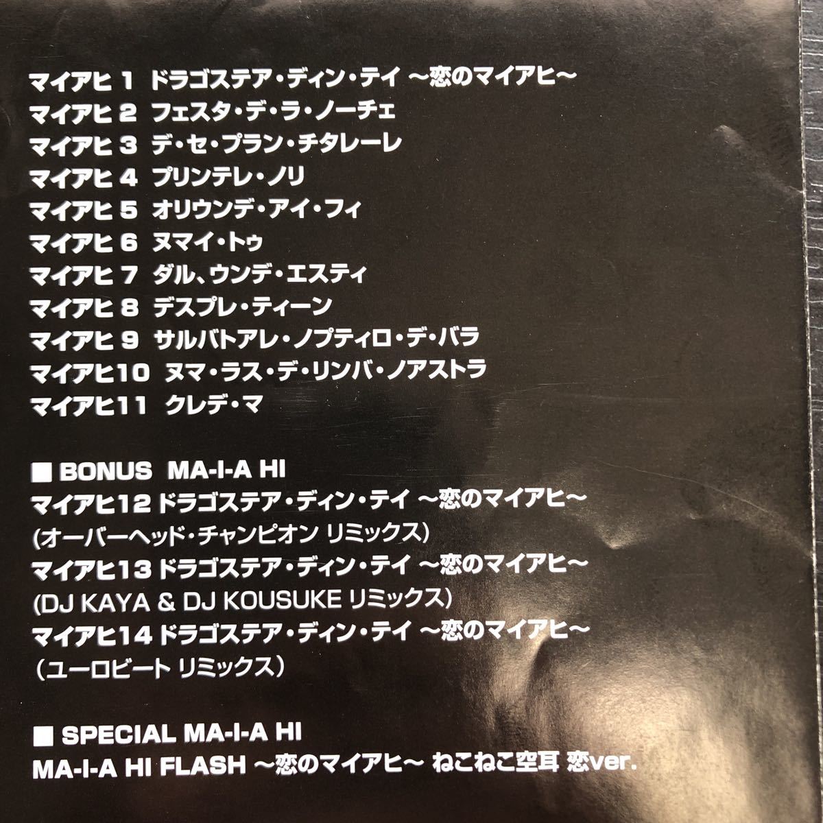 Cd オゾン Disco Zone 恋のマイアヒ Jauce Shopping Service Yahoo Japan Auctions Ebay Japan Cd オゾン Disco Zone 恋のマイアヒ Jauce Shopping Service Yahoo Japan Auctions Ebay Japan