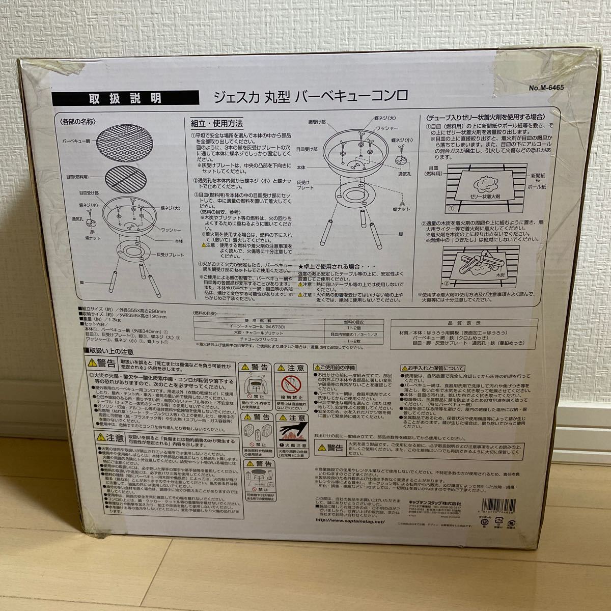 新品 未開封品 ジェスカ 丸型バーベキューコンロ M-6465 キャンプ 庭