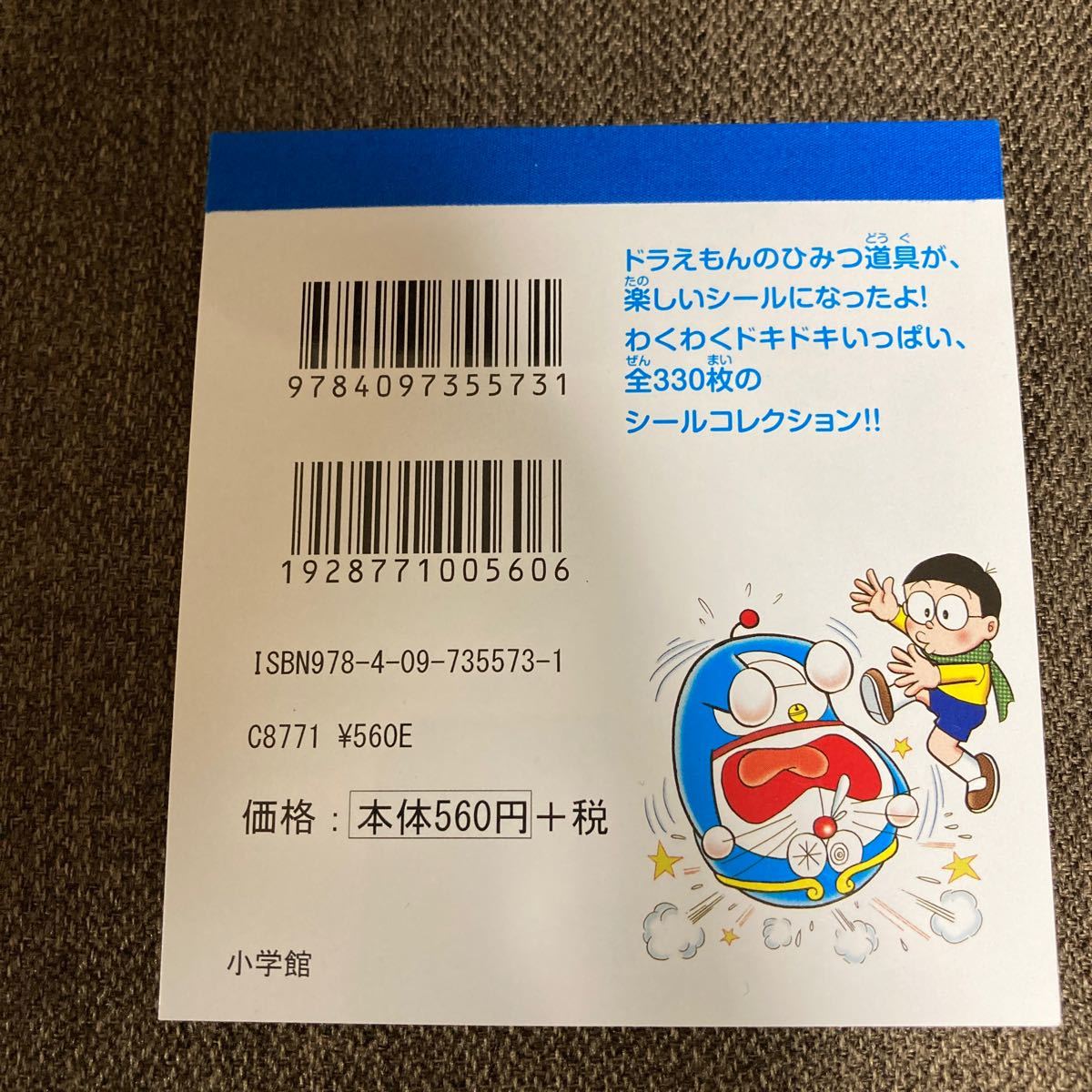 Paypayフリマ ドラえもん シールブック Paypayフリマ ドラえもん シールブック