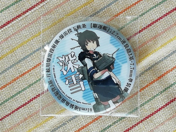 艦これ 深雪の値段と価格推移は 70件の売買情報を集計した艦これ 深雪の価格や価値の推移データを公開 艦これ 深雪の値段と価格推移は 70件の売買情報を集計した艦これ 深雪の価格や価値の推移データを公開