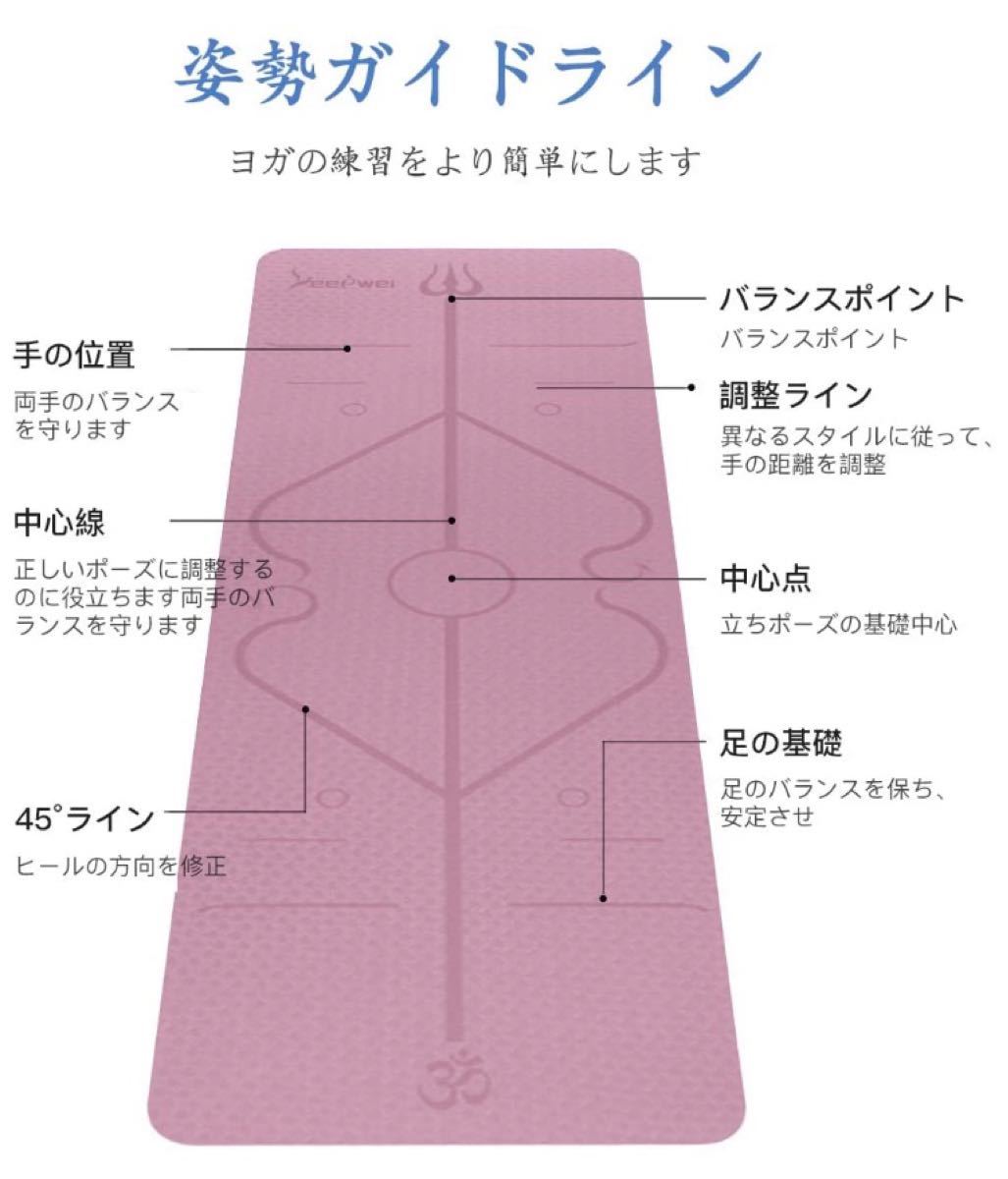 【2020最新版 ガイドライン付き】ヨガマット 6mm エクササイズマット