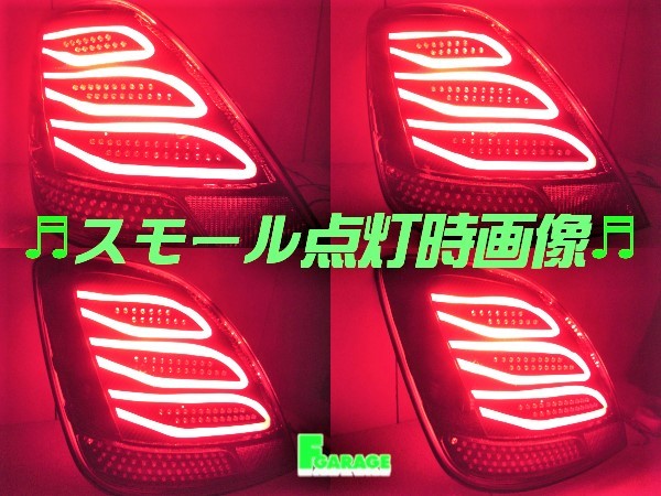 一点のみ】18マジェスタ ベンツs550 look ワンオフ 加工テールランプ
