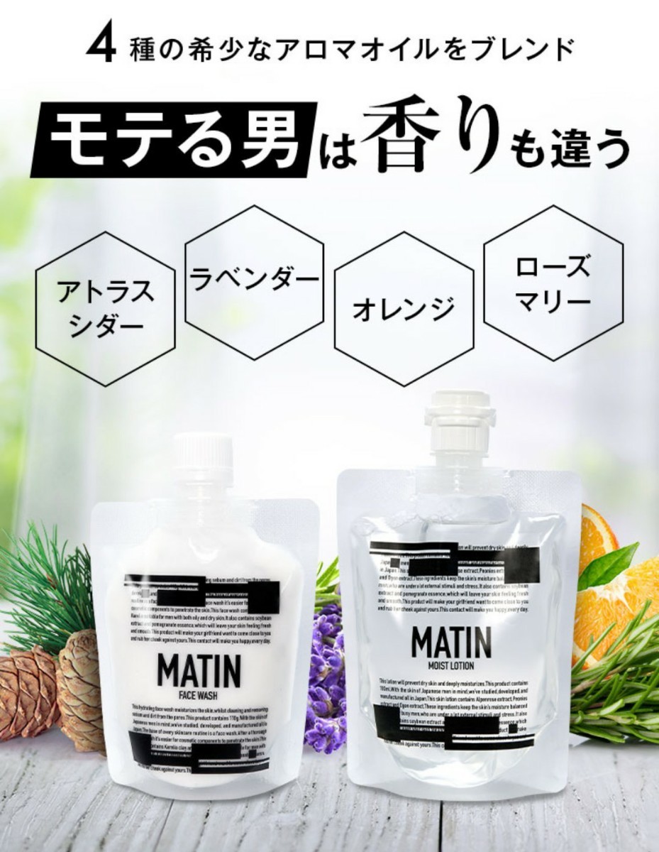 新品 マタン MATIN スキンケアセット フェイスウォッシュ 洗顔料 化粧水｜PayPayフリマ