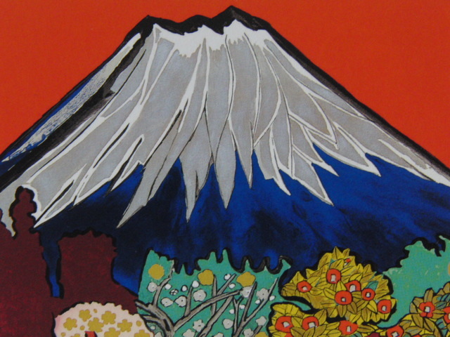 片岡 球子、富士I 河口湖の富士、希少画集画、状態良好、かたおか