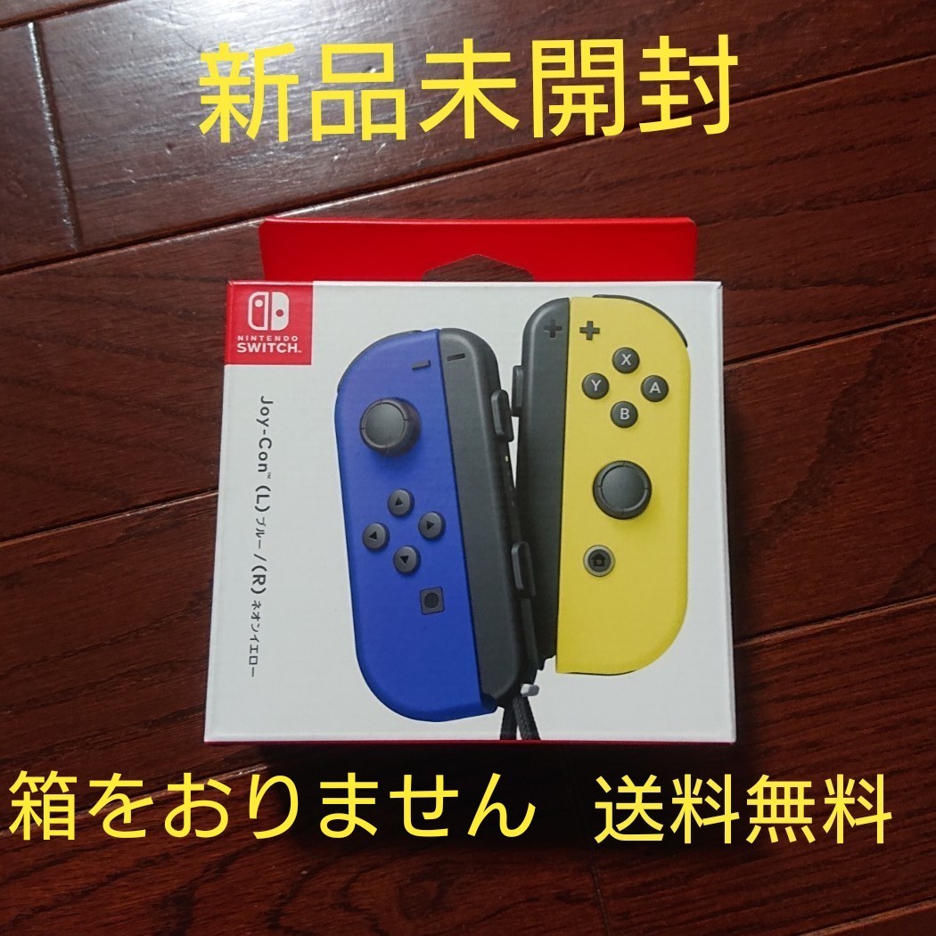 【新品未開封】  ジョイコン Nintendo Switch