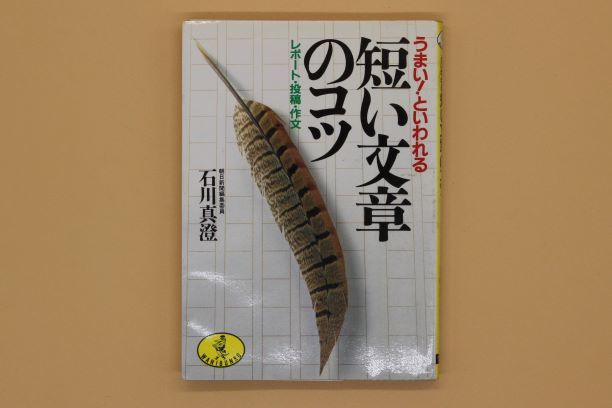 ヤフオク うまい といわれる 短い文章のコツ レポート ヤフオク うまい といわれる 短い文章のコツ レポート