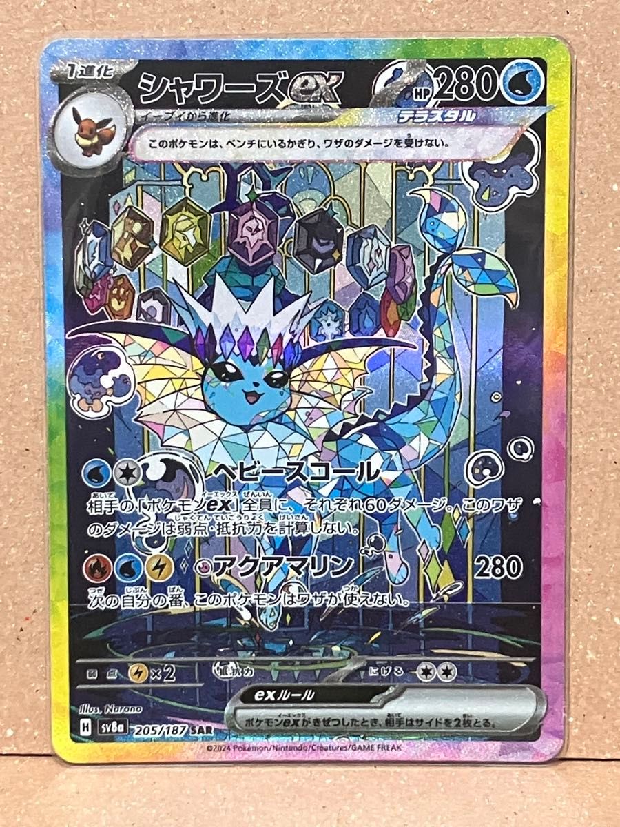 ポケモンカード ポケカ テラスタルフェスex ブイズ VMAX SAR まとめ