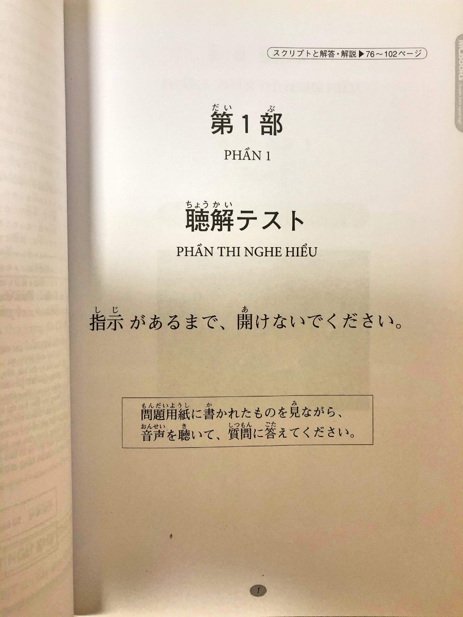 超特価】 BJT ビジネス日本語能力試験 公式模擬 quatuorcoronati.com.br