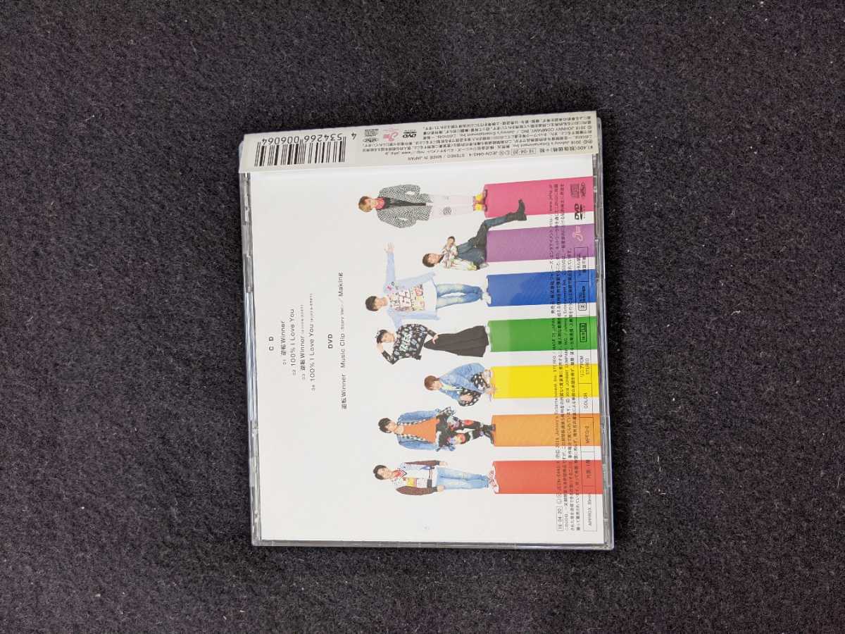 ヤフオク ジャニーズwest シングル 逆転winner 初回限定盤 ヤフオク ジャニーズwest シングル 逆転winner 初回限定盤