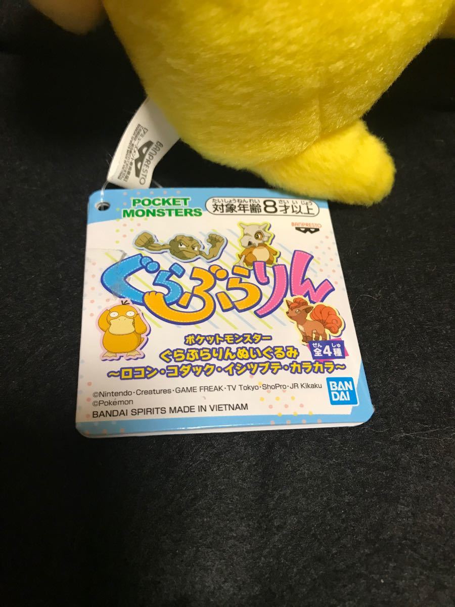 ポケットモンスター　くつろぎタイムめちゃでかぬいぐるみ&ぐらぶらりん〜コダック〜