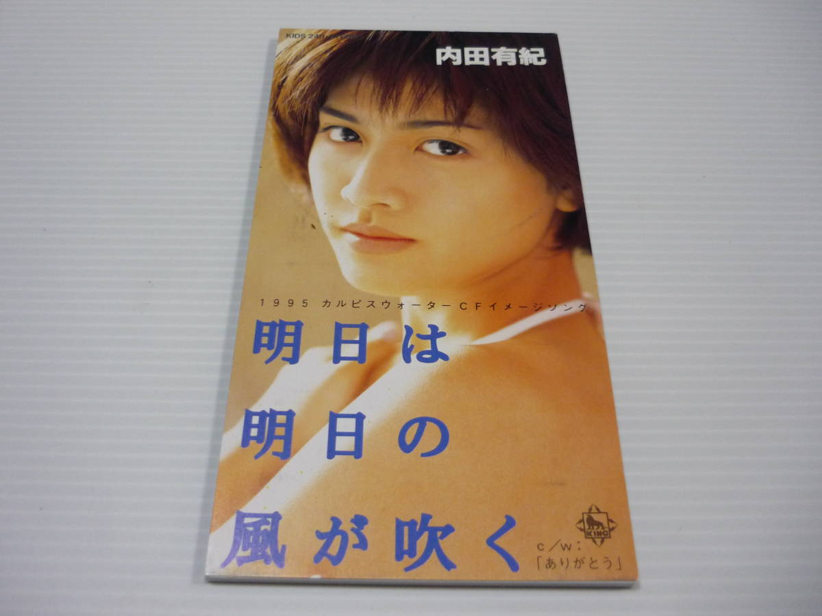 明日は明日の風が吹くの値段と価格推移は 85件の売買情報を集計した明日は明日の風が吹くの価格や価値の推移データを公開