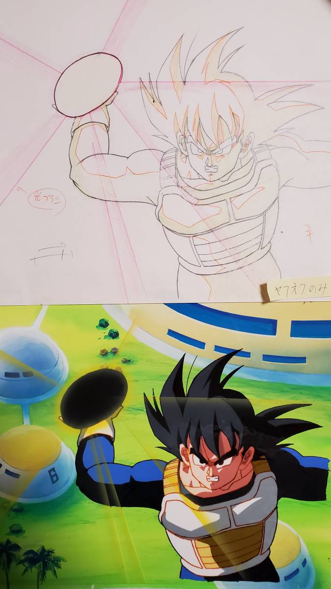 ヤフオク ドラゴンボールz 孫悟空 セル画と動画と作画記録