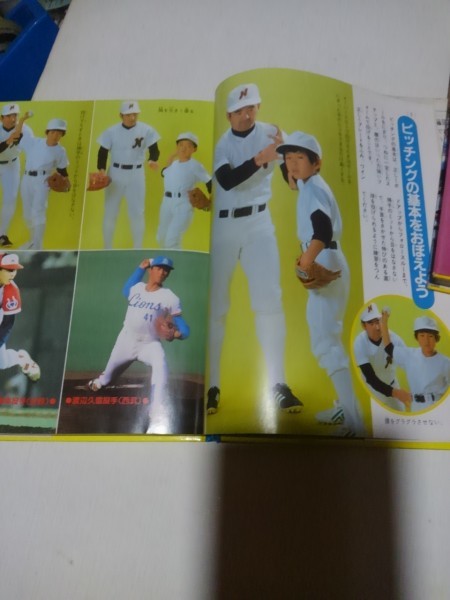 長嶋茂雄の少年野球教室2冊、小学館、_画像4