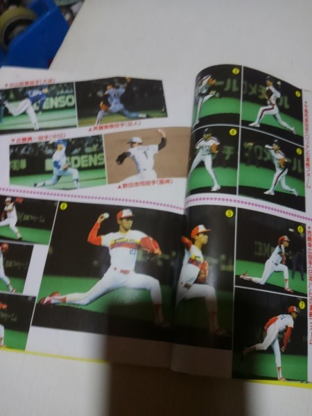 長嶋茂雄の少年野球教室2冊、小学館、_画像5