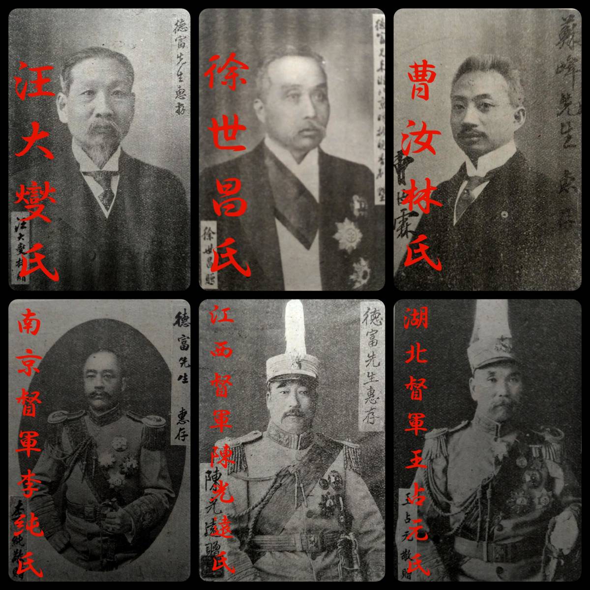 1918年 支那 漫遊記 租界 生写真 革命党 満洲 総督府 張作霖 古 1918年 支那 漫遊記 租界 生写真 革命党 満洲 総督府 張作霖 古