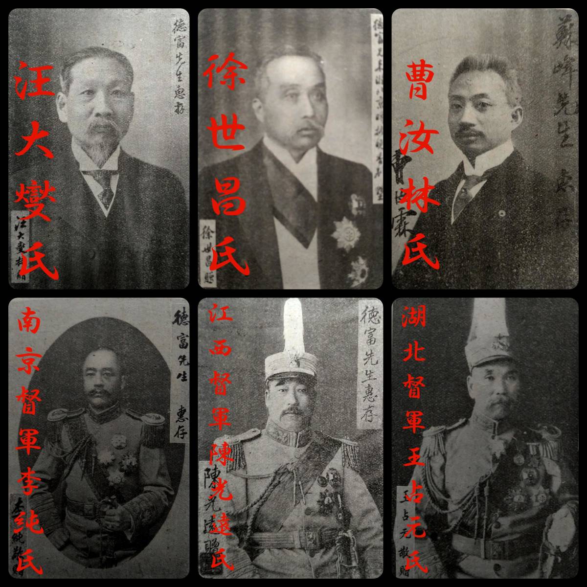 1918年 支那 漫遊記 租界 生写真 革命党 満洲 総督府 張作霖 古建築 軍閥 督軍 中華民国大総統 段祺瑞 馮国璋 曹汝林 肅親王 梁啓超 大清国_画像2