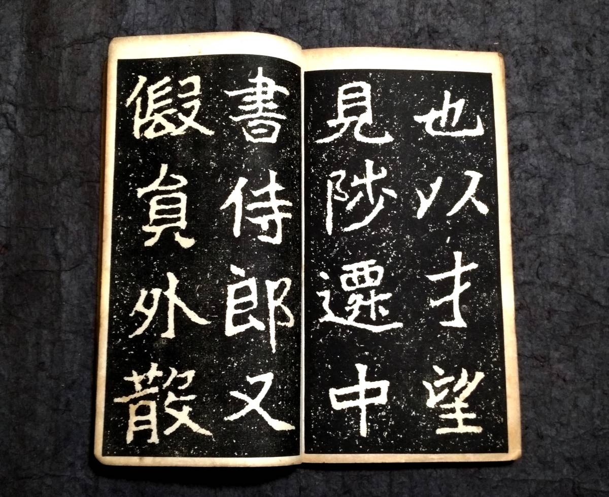 Amazon.co.jp: 旧拓龍門二十品 唐本漢籍 1冊 検:碑帖 拓本 墨 - 和書 Amazon.co.jp: 旧拓龍門二十品 唐本漢籍 1冊 検:碑帖 拓本 墨 - 和書