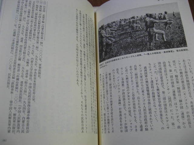 ■　　チベットに舞う日本刀　　■モンゴル騎兵の現代史_画像8