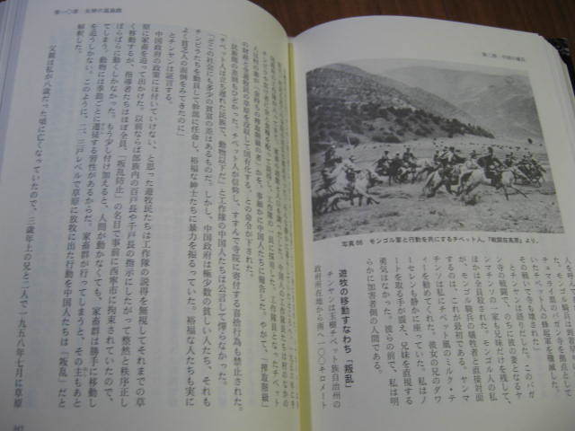 ■　　チベットに舞う日本刀　　■モンゴル騎兵の現代史_画像9