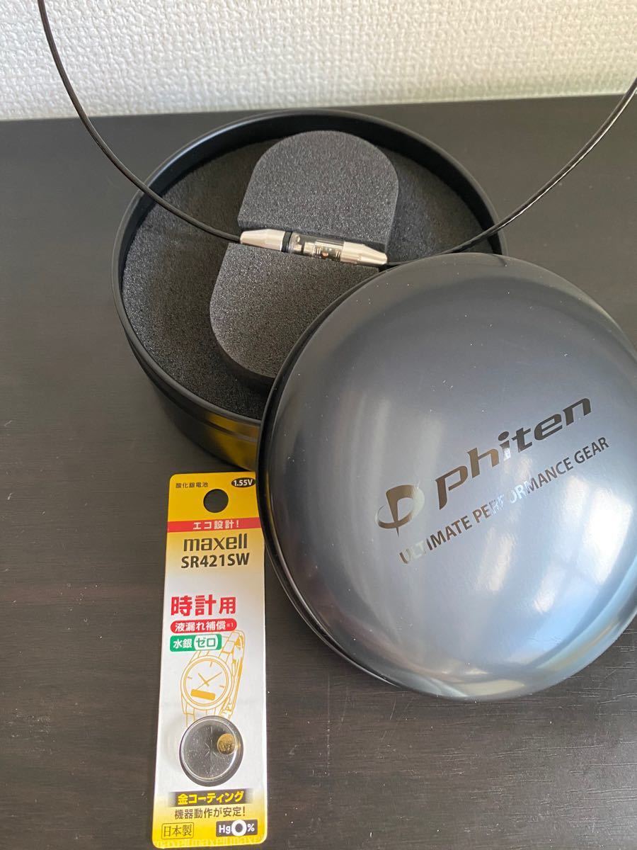 ファイテン RAKUWAネック プチカレント|Yahoo!フリマ(旧PayPay ファイテン RAKUWAネック プチカレント|Yahoo!フリマ(旧PayPay