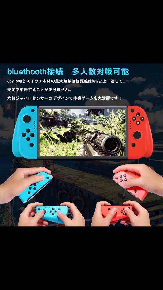 Switch Joy-Con スイッチジョイコン互換　