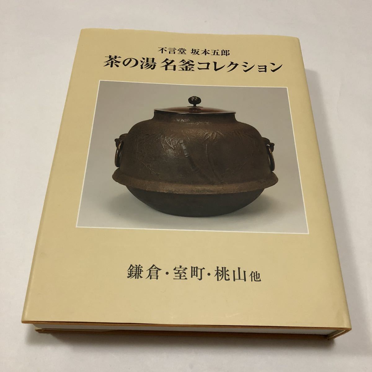富永太郎詩集』限定200部 昭和2年 私家版(富永次郎)初版本 富永太郎詩集』限定200部 昭和2年 私家版(富永次郎)初版本