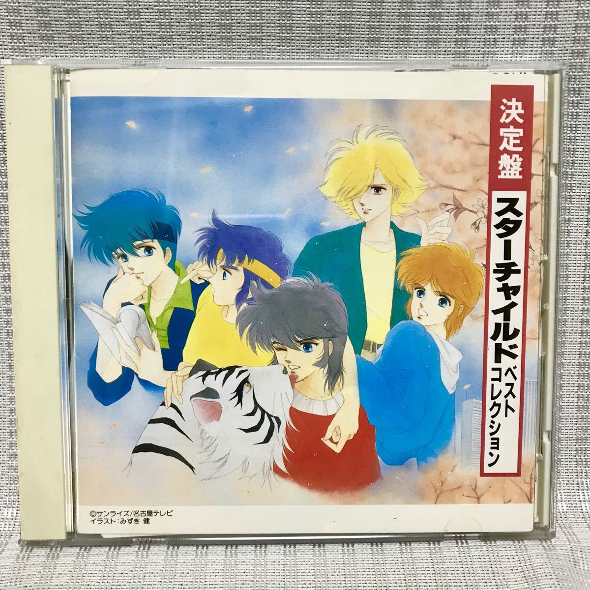 PayPayフリマ｜廃盤CD 決定版 スターチャイルド ベストコレクション