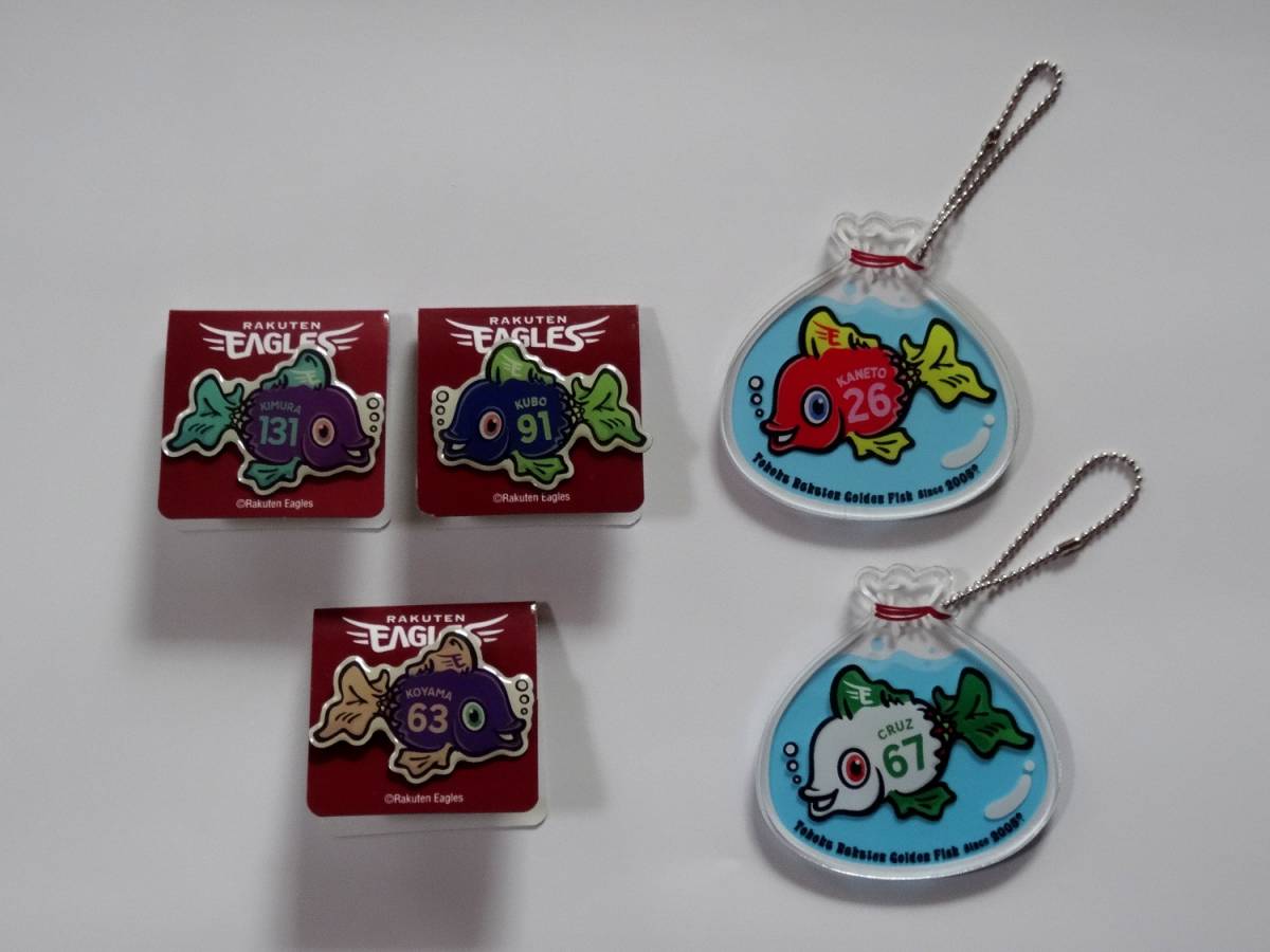 Paypayフリマ 楽天イーグルス 17 金魚 ピンバッチ アクリルチャーム グッ釣り フィッシュ ピンバッジ Paypayフリマ 楽天イーグルス 17 金魚 ピンバッチ アクリルチャーム グッ釣り フィッシュ ピンバッジ