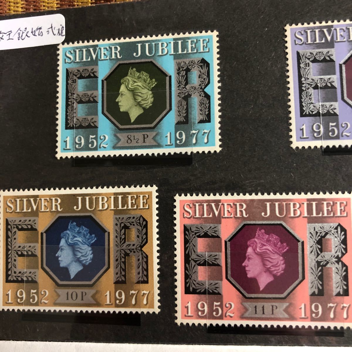 1977年エリザベス2世銀婚式記念切手5種、記念初日カバー、在位25年記念硬貨