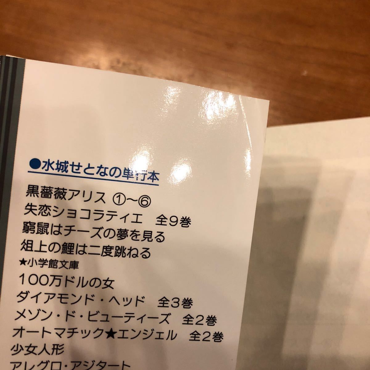 Paypayフリマ 水城せとな 窮鼠はチーズの夢を見る 俎上の鯉は二度跳ねる Blコミック Paypayフリマ 水城せとな 窮鼠はチーズの夢を見る 俎上の鯉は二度跳ねる Blコミック