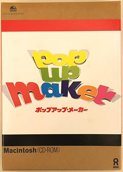 POP UP MAKER pop * выше * производитель Matsumoto струна человек обезьяна Бруней 