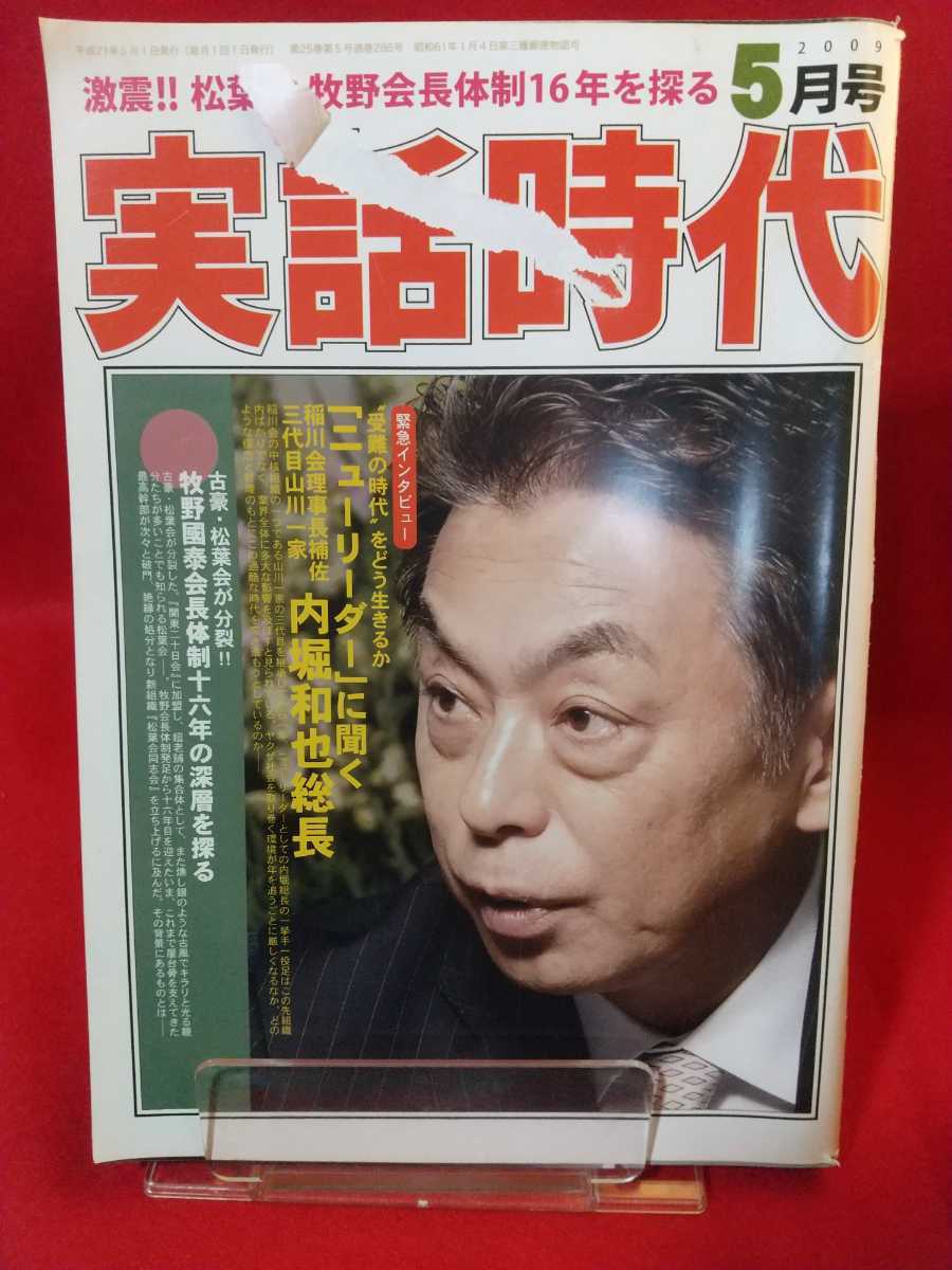 稲川会 山川一家の値段と価格推移は 14件の売買情報を集計した稲川会 山川一家の価格や価値の推移データを公開