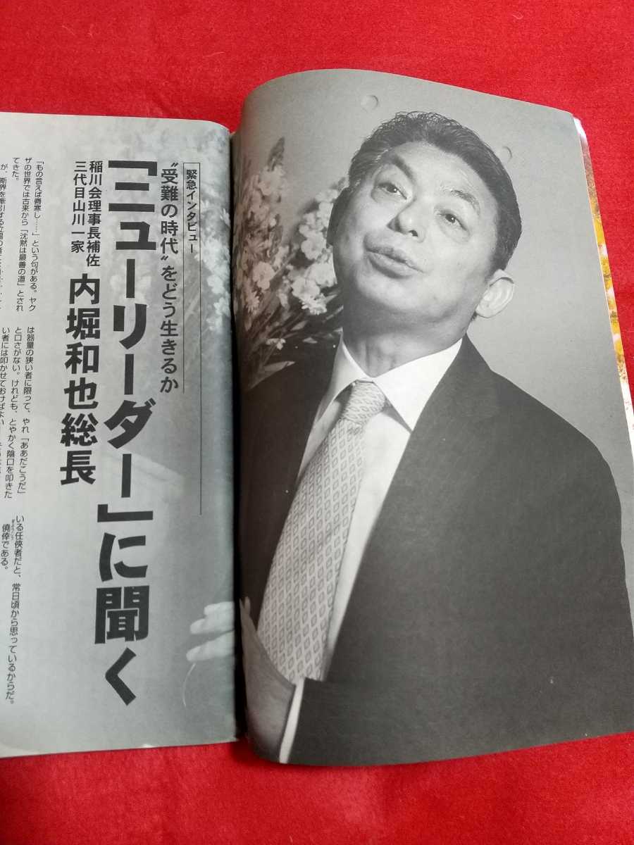 ヤフオク 超激レア 入手困難 難有り 実話時代 09年5月 ヤフオク 超激レア 入手困難 難有り 実話時代 09年5月