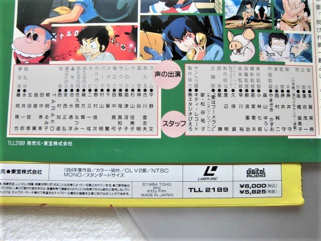  original * sticker * special front . ticket * movie .. Flyer * reservation application form (2) attaching / Urusei Yatsura 2 beautiful do Lee ma-/ 88 minute *1984