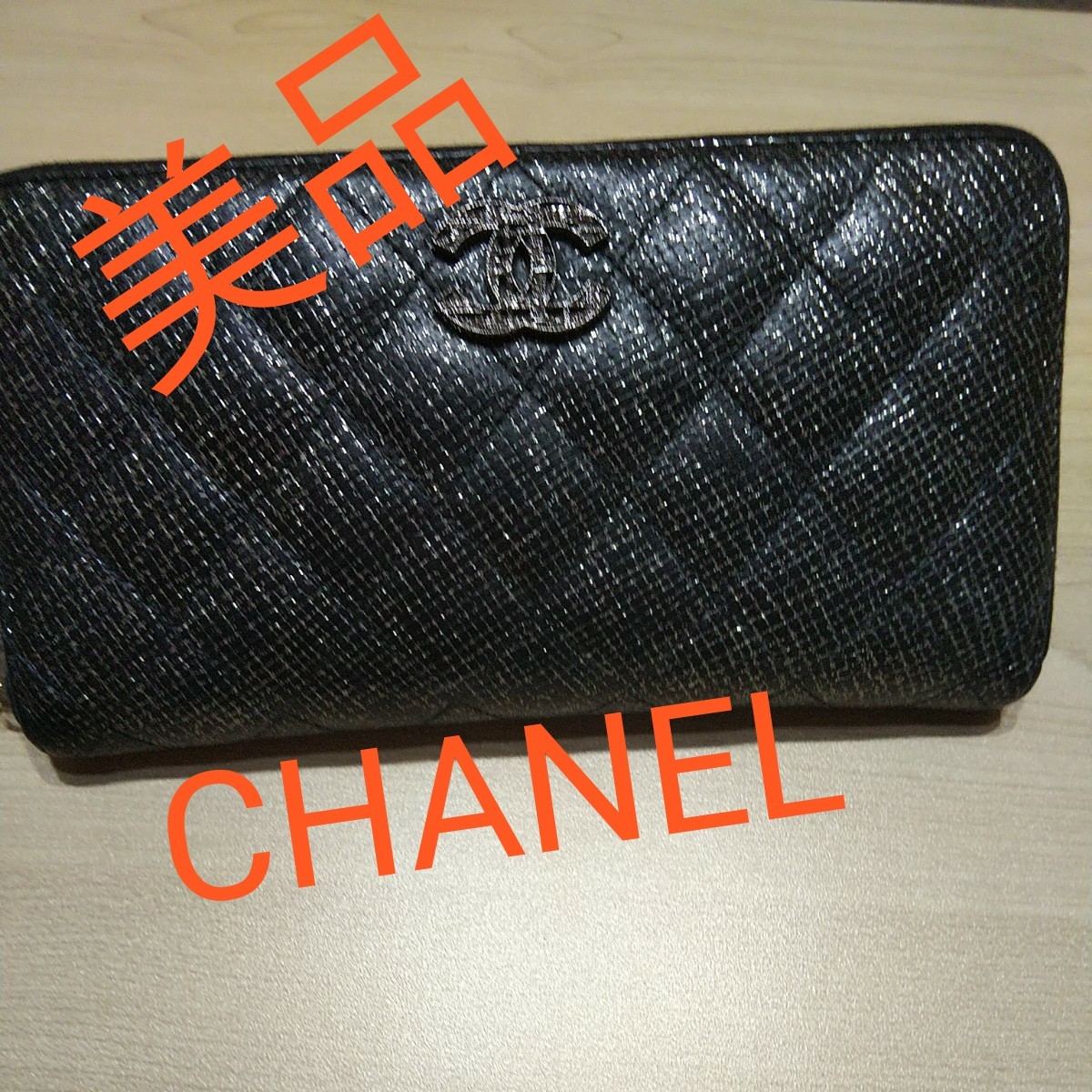 シャネル長財布【美品】希少キャビアスキン