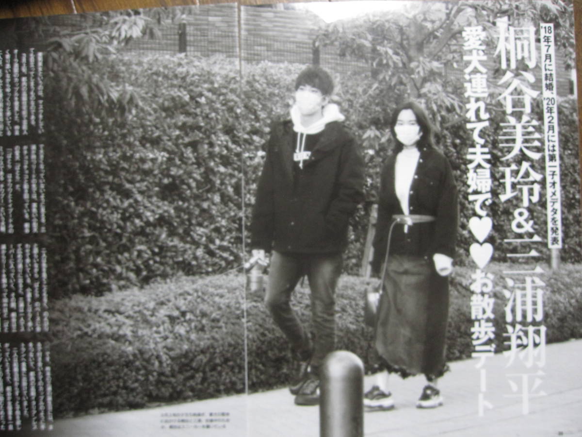 ヤフオク 切り抜き 35 2 坂本昌行 V6 朝海ひかる 嵐 大 ヤフオク 切り抜き 35 2 坂本昌行 V6 朝海ひかる 嵐 大