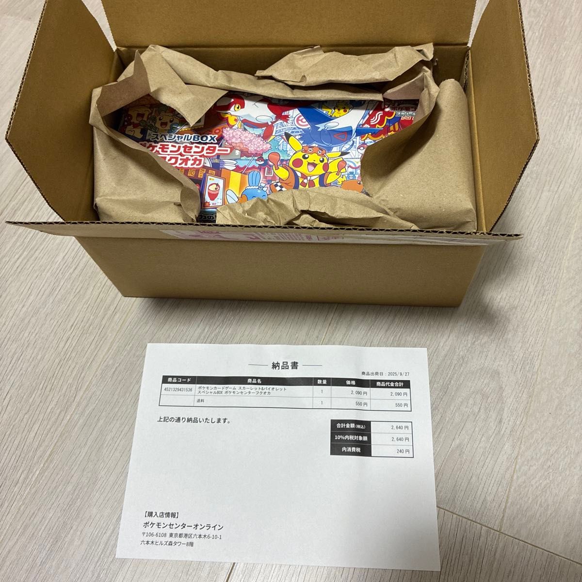 スペシャルボックスフクオカ　新品未開封プロモ付き 新品・未開封】ポケモンセンター フクオカ スペシャルボックス